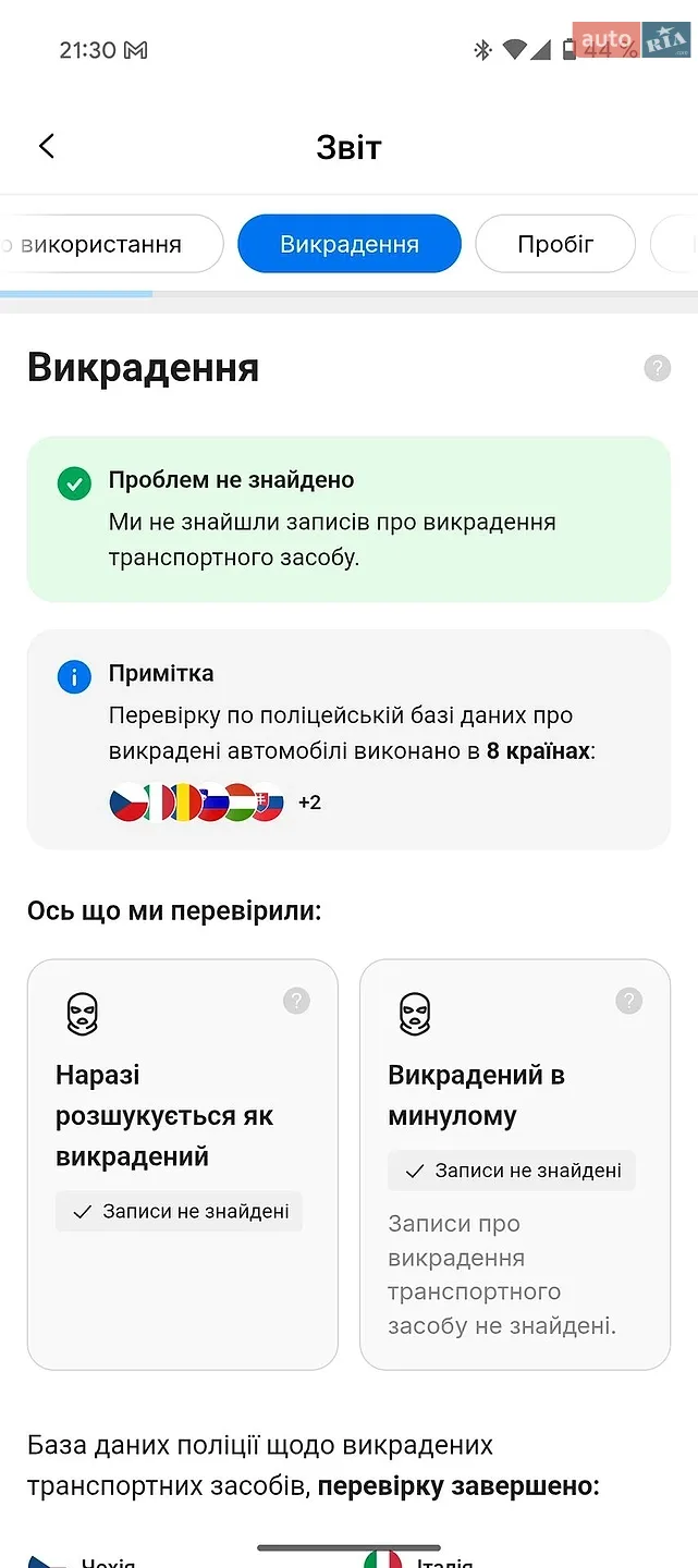 2020 Skoda Octavia - мініатюра 86