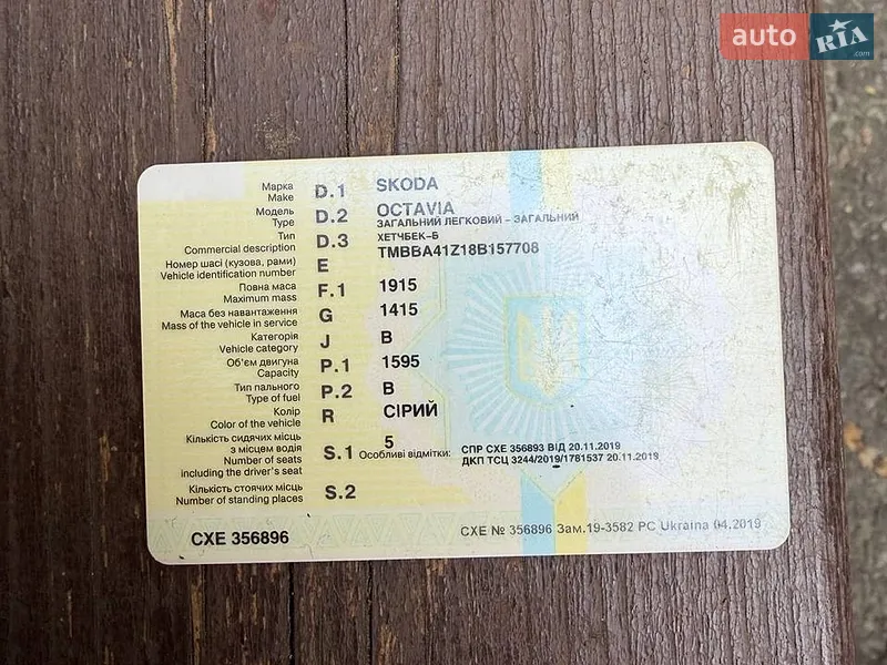 Лифтбек Skoda Octavia 2008 в Украинке документ