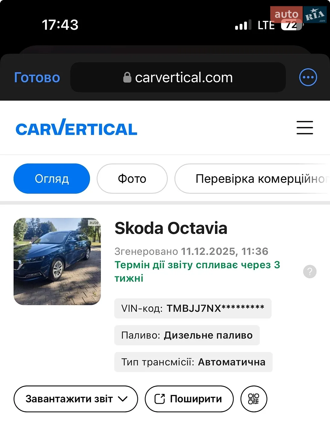 2020 Skoda Octavia - мініатюра 80