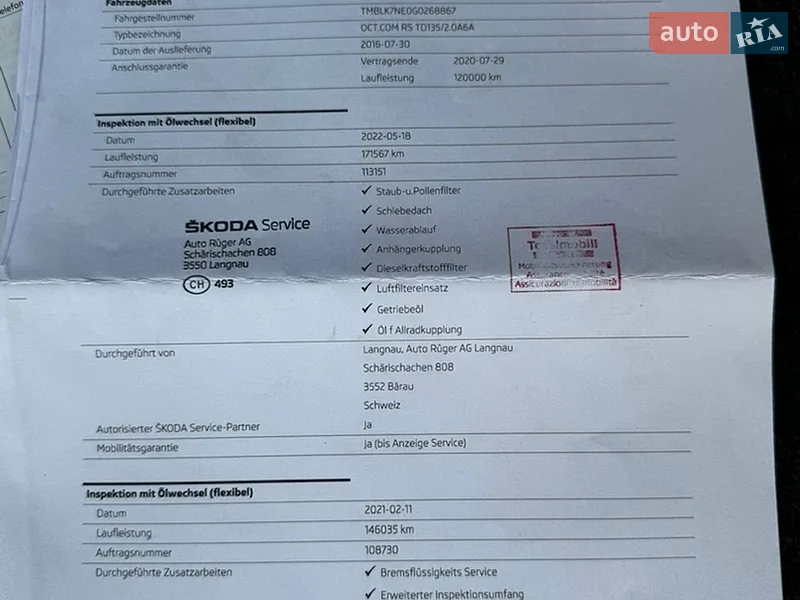 Универсал Skoda Octavia 2016 в Луцке документ