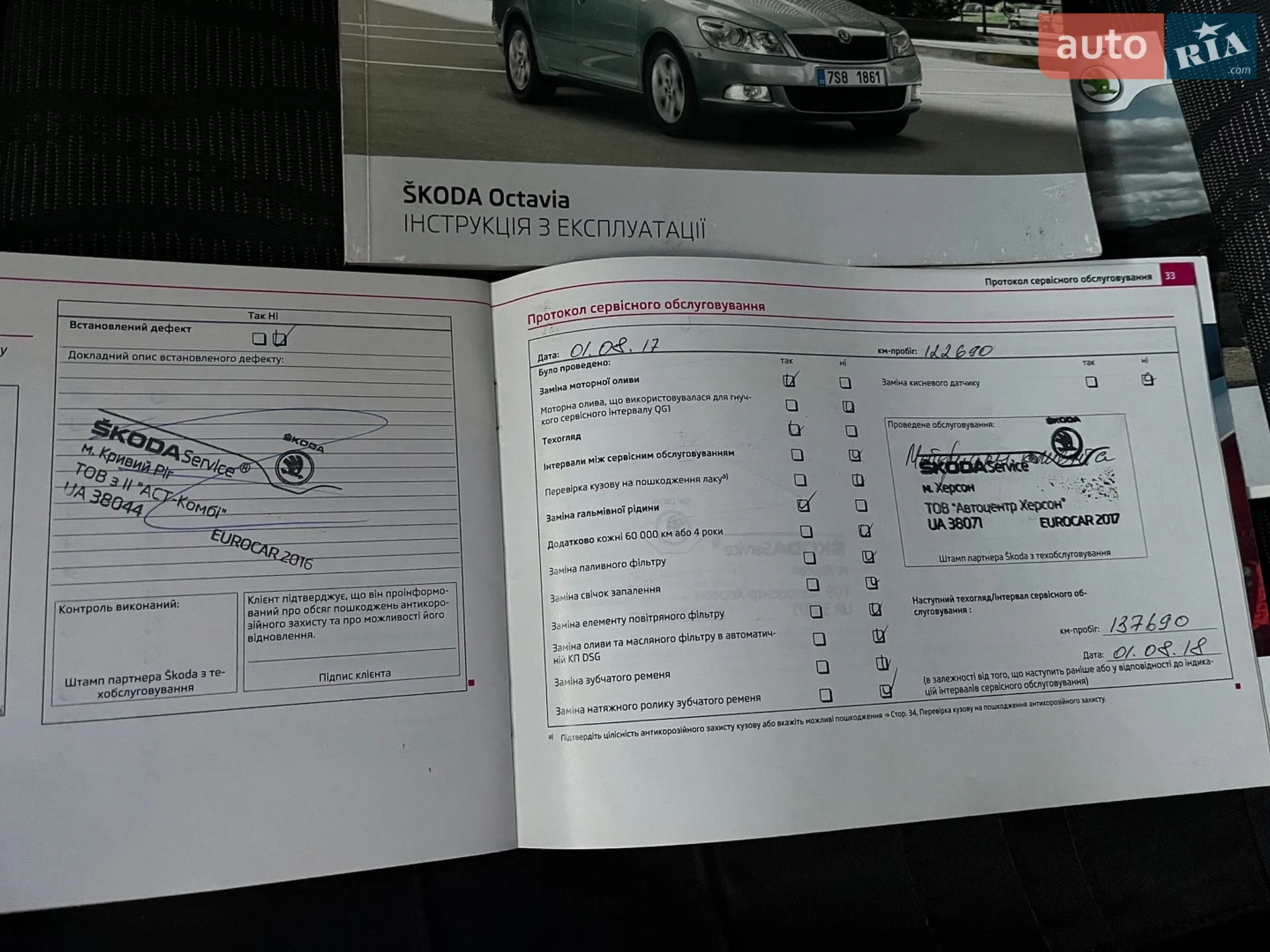 2012 Skoda Octavia - мініатюра 41