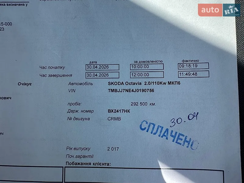 Универсал Skoda Octavia 2017 в Хмельницком документ