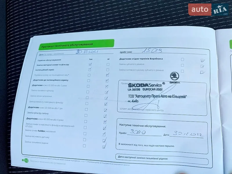 Лифтбек Skoda Octavia 2021 в Киеве документ
