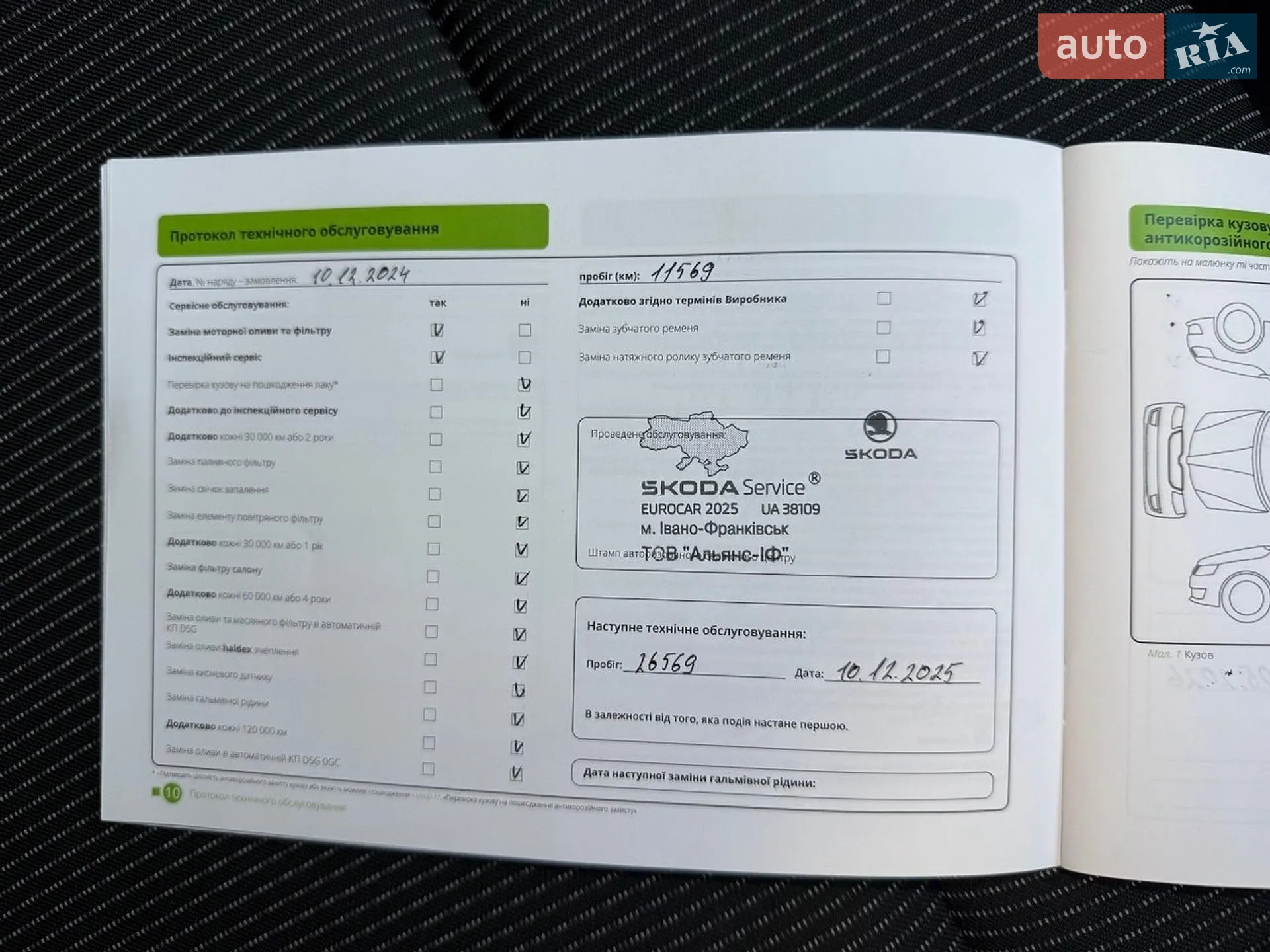 2024 Skoda Octavia - мініатюра 30