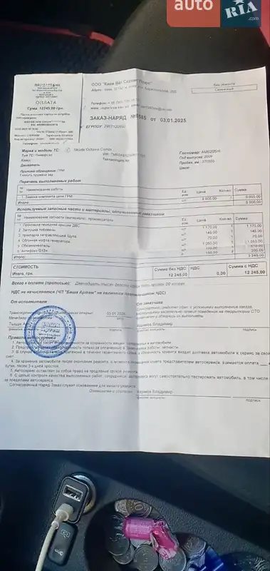Универсал Skoda Octavia 2009 в Киеве документ