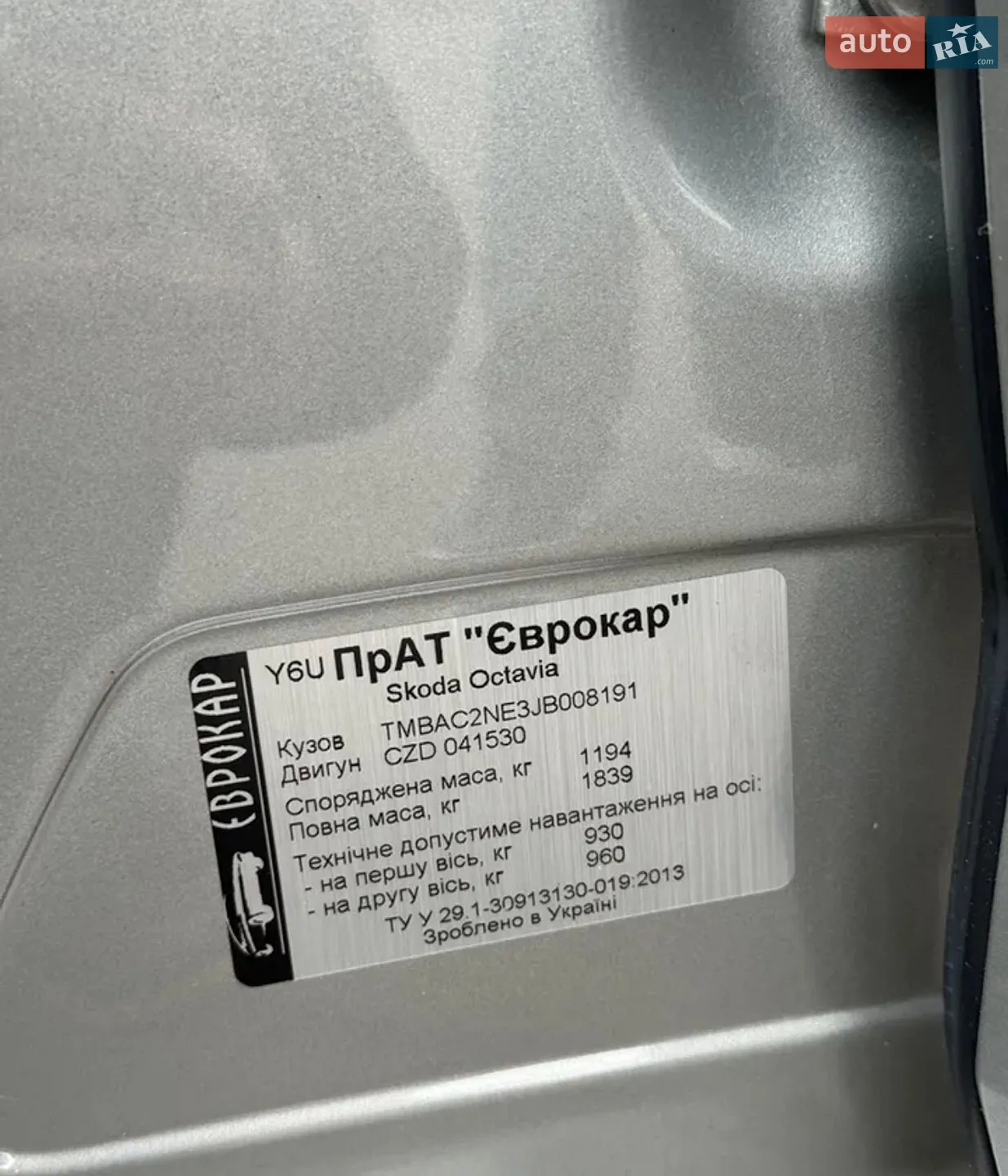 2017 Skoda Octavia - мініатюра 13