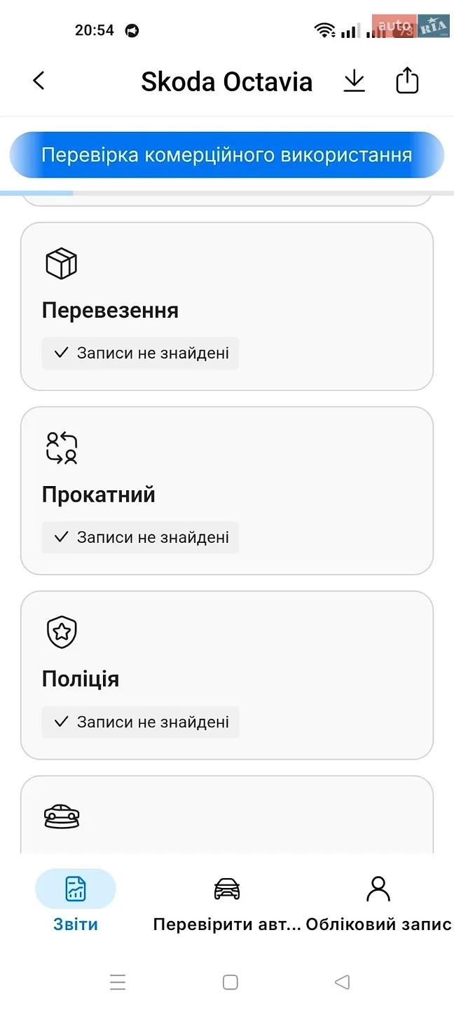 2017 Skoda Octavia - мініатюра 107