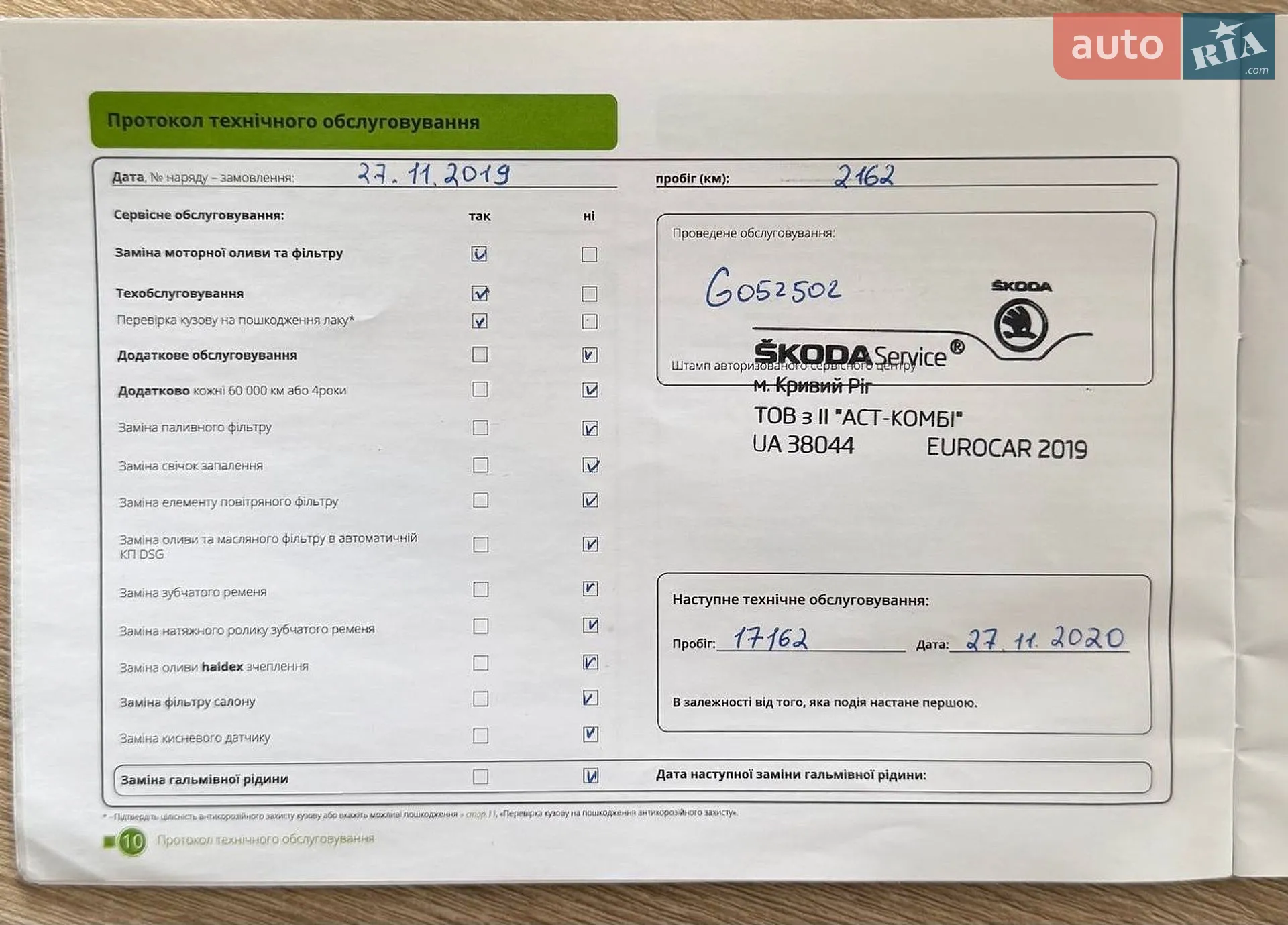 2018 Skoda Octavia - мініатюра 11