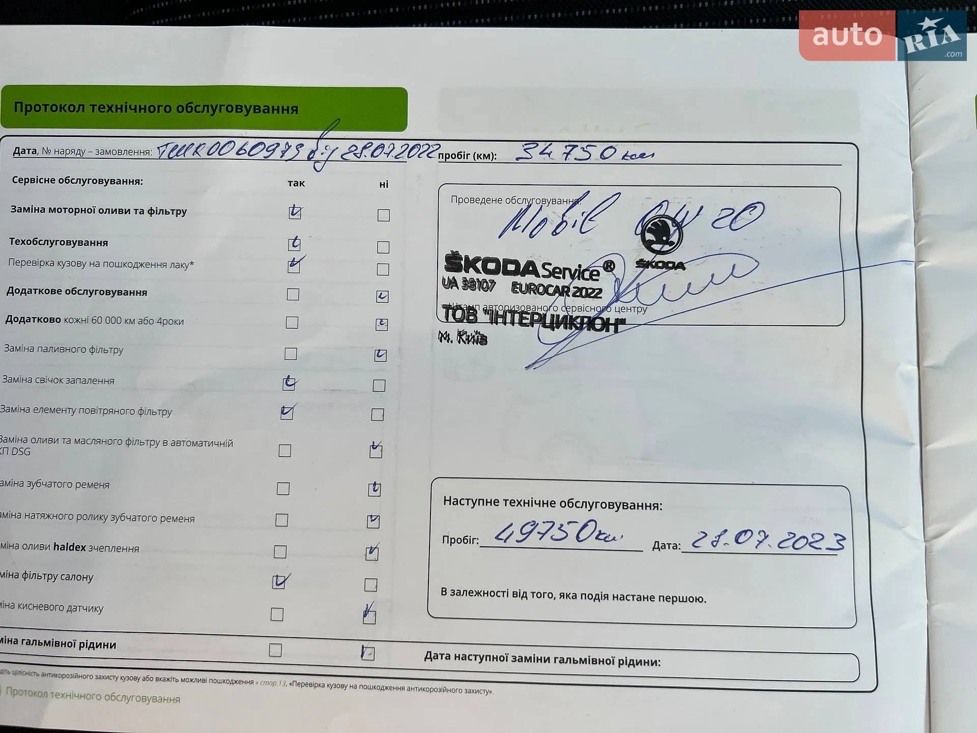 2020 Skoda Octavia - мініатюра 23