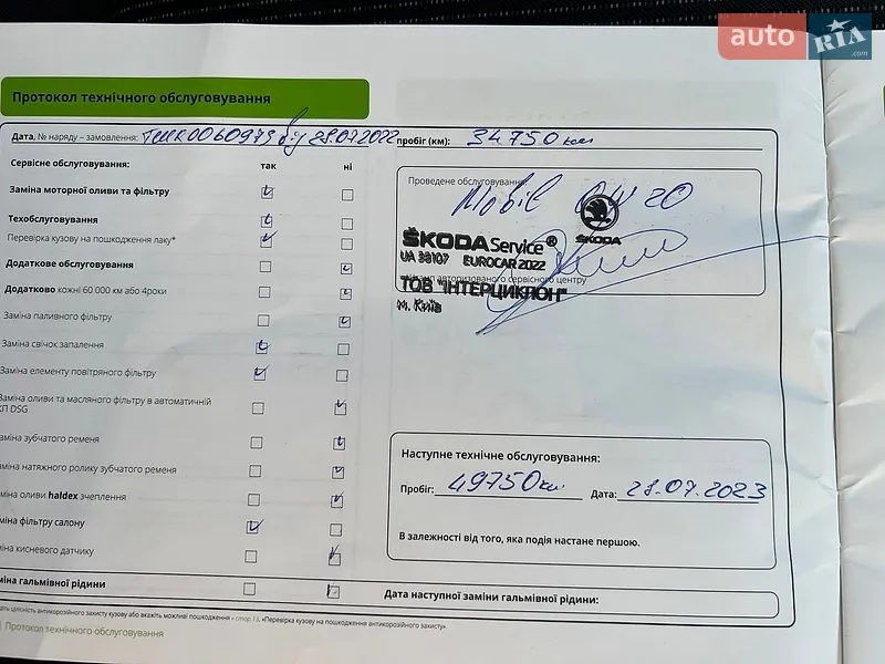 Лифтбек Skoda Octavia 2020 в Киеве документ