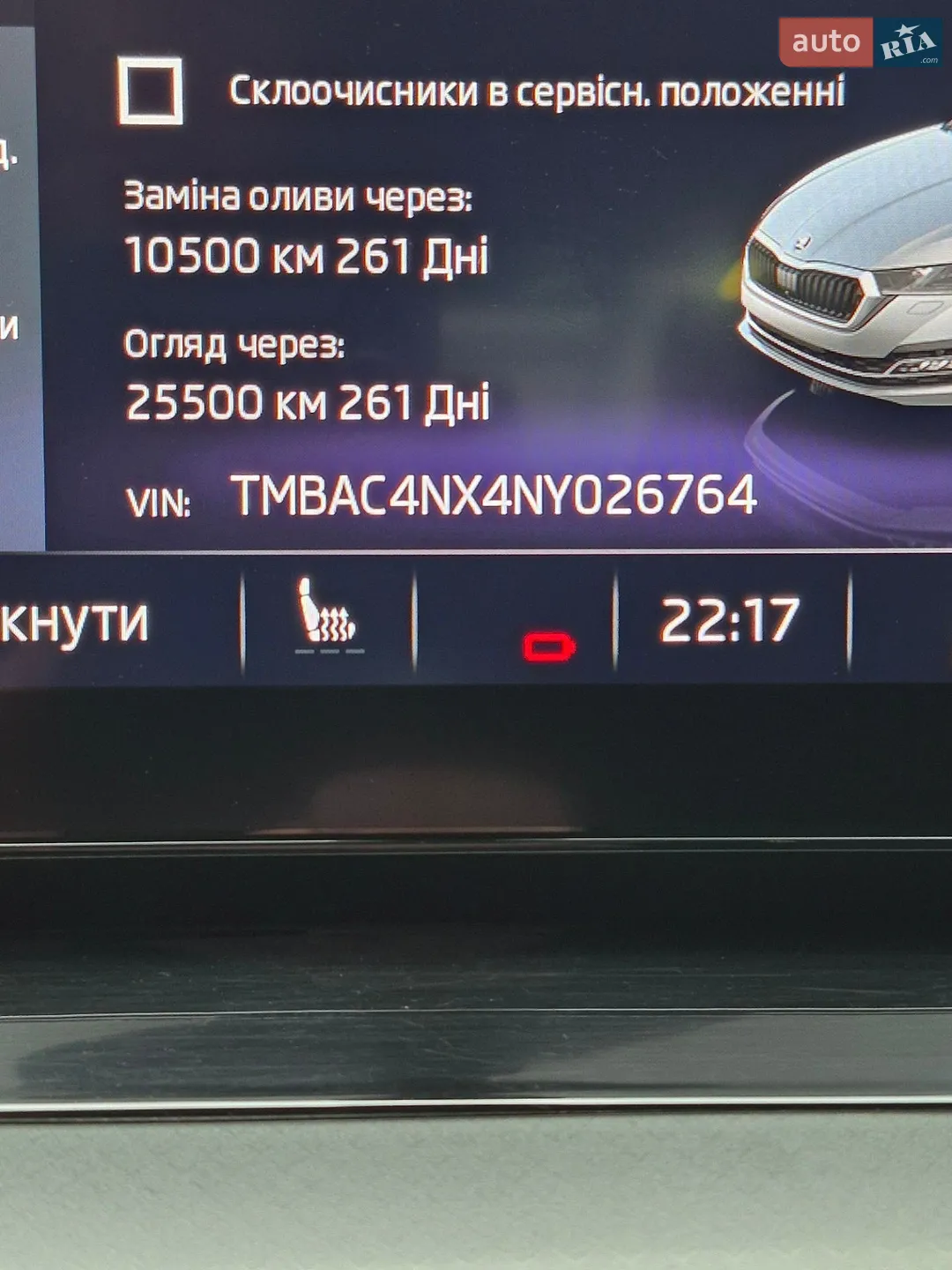 2022 Skoda Octavia - мініатюра 18