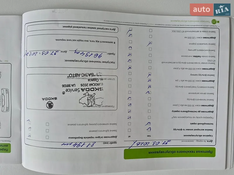 Лифтбек Skoda Octavia 2022 в Хмельницком документ 2 фото Лифтбек Skoda Octavia 2022 в Хмельницком документ