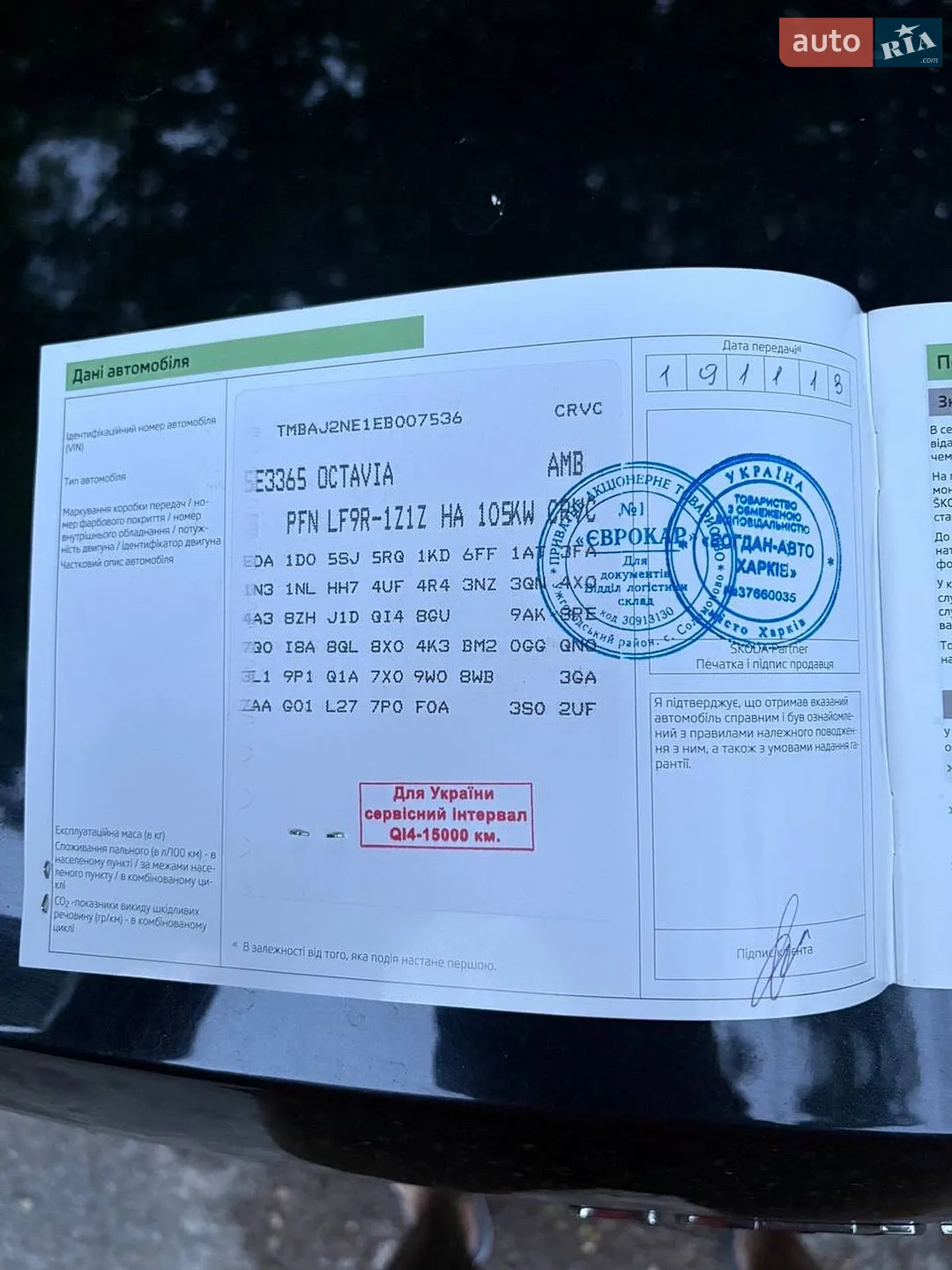 2013 Skoda Octavia - мініатюра 18