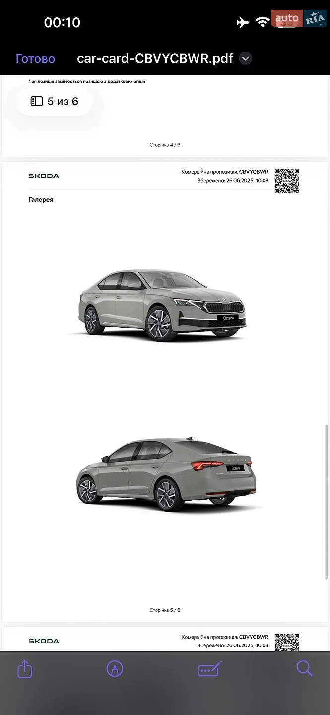 2025 Skoda Octavia - мініатюра 47