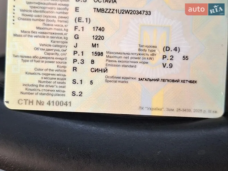 Лифтбек Skoda Octavia 1997 в Буштыне документ 3 фото Лифтбек Skoda Octavia 1997 в Буштыне документ