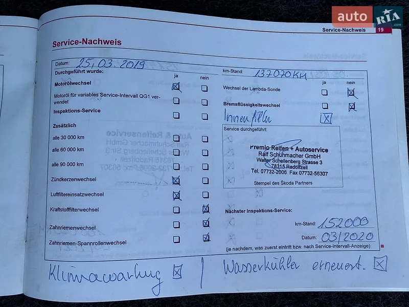 Универсал Skoda Octavia 2006 в Ставище документ