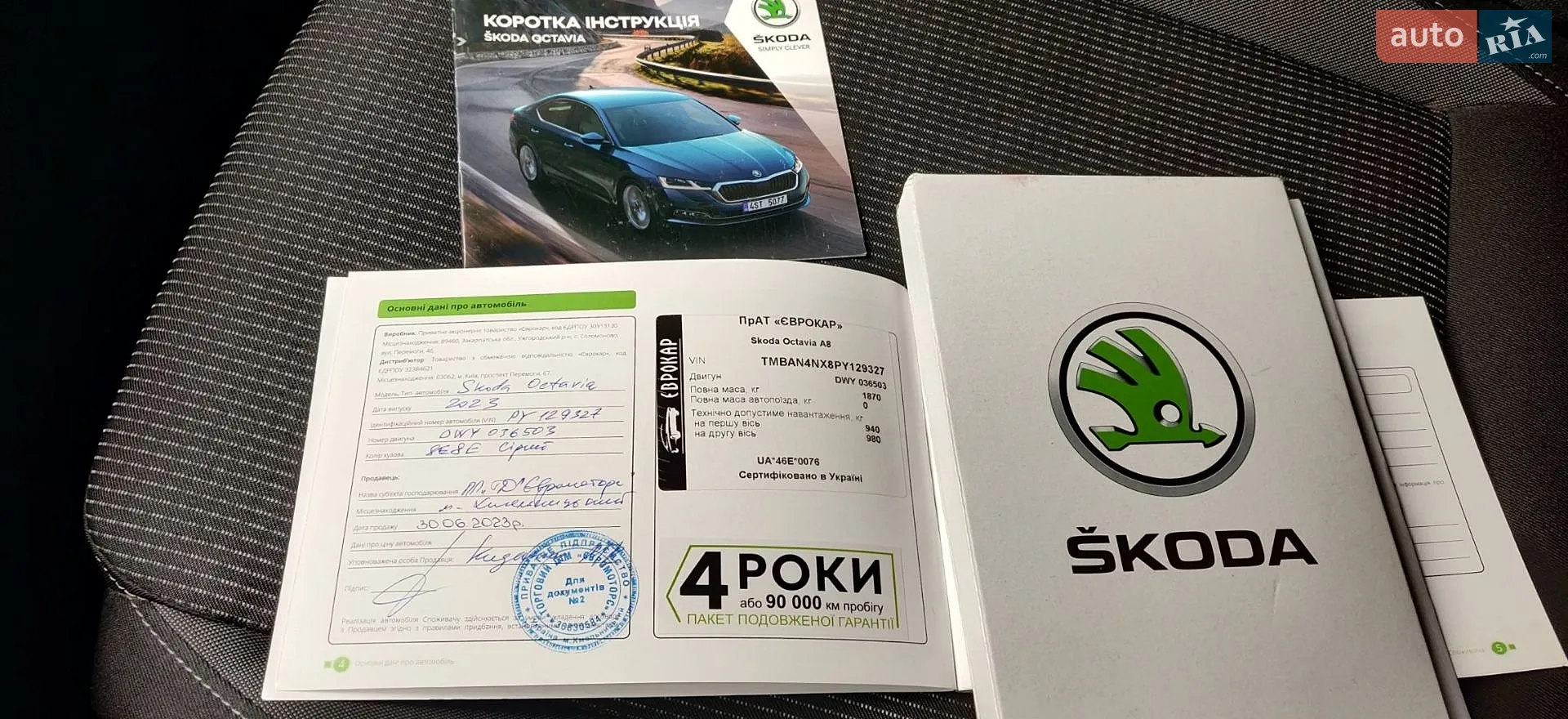 2023 Skoda Octavia - мініатюра 48