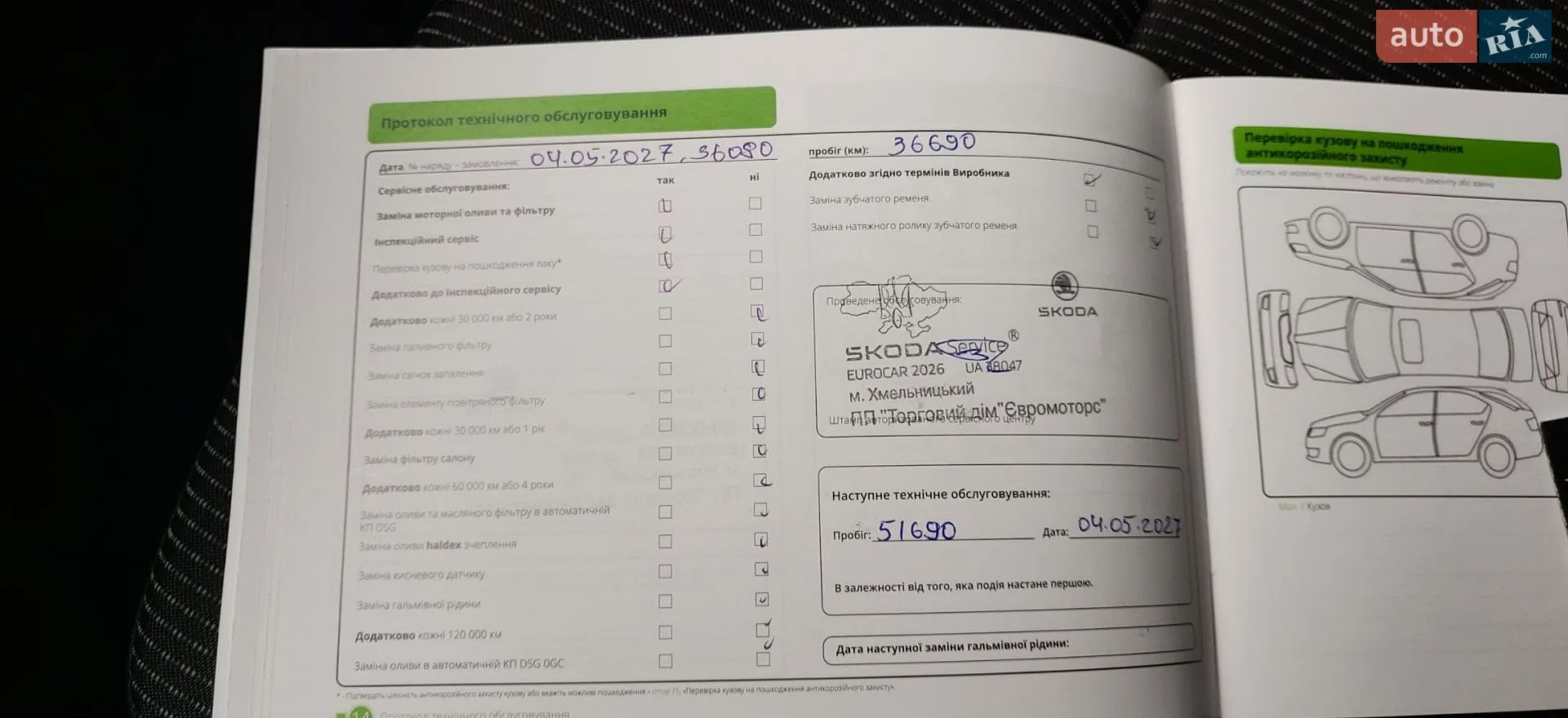 2023 Skoda Octavia - мініатюра 49
