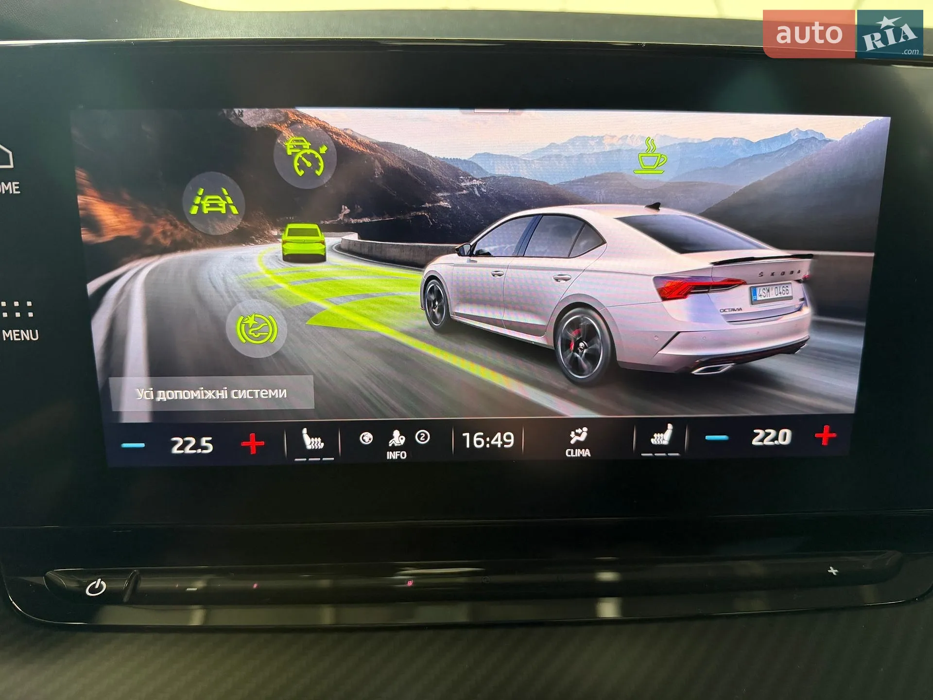 2023 Skoda Octavia - мініатюра 38