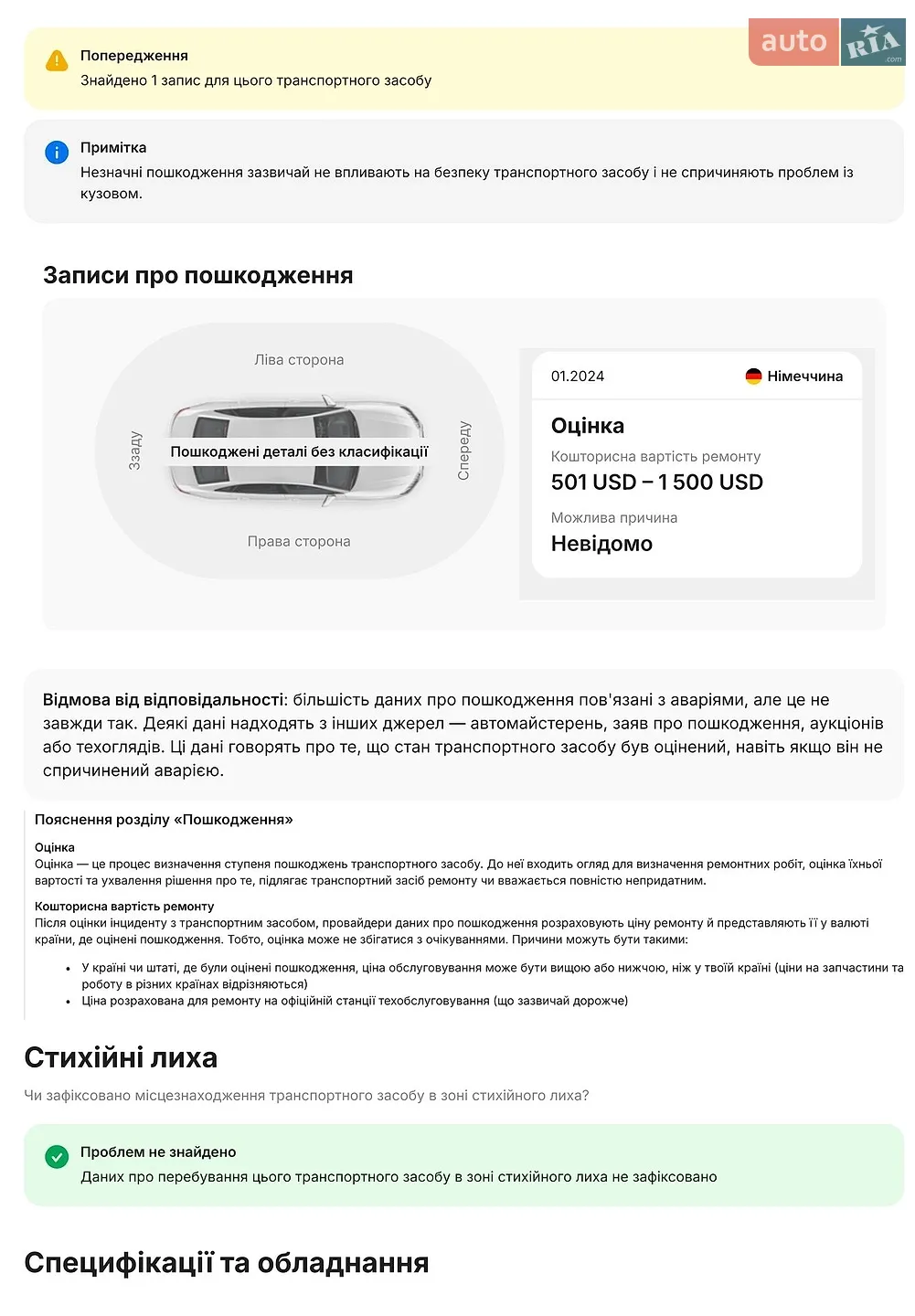 2018 Skoda Octavia - мініатюра 53