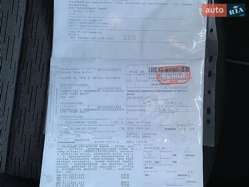 Универсал Skoda Octavia 2012 в Ровно документ 3 фото Универсал Skoda Octavia 2012 в Ровно документ