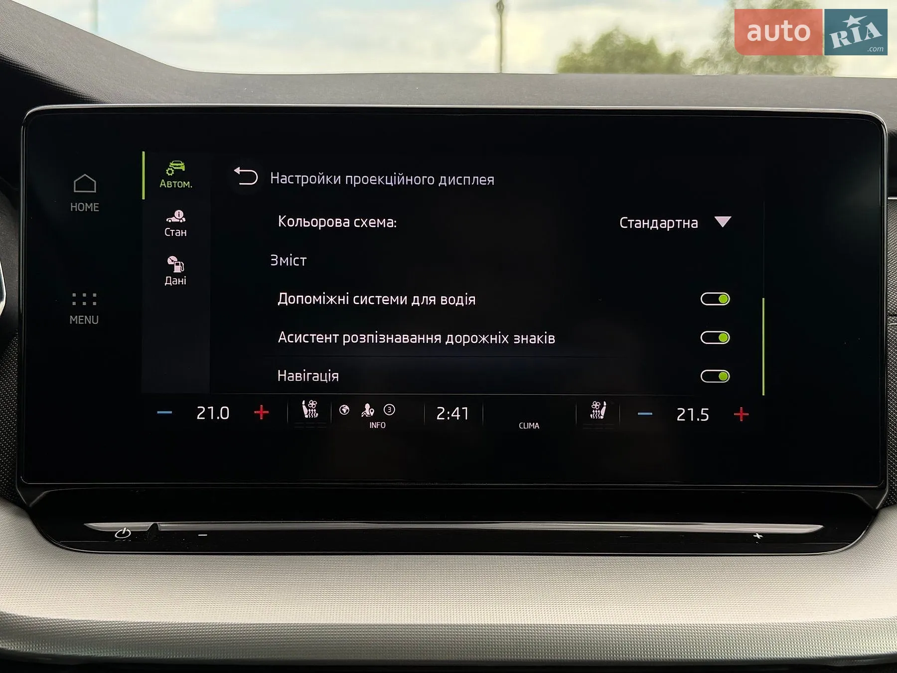 2022 Skoda Octavia - мініатюра 86