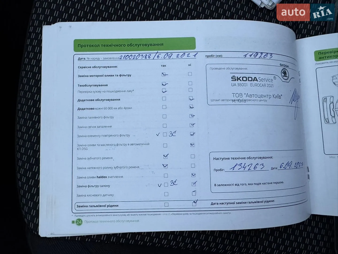 2014 Skoda Octavia - мініатюра 70