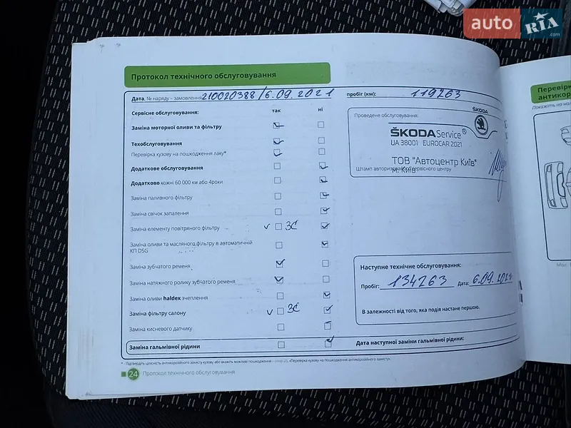 Лифтбек Skoda Octavia 2014 в Киеве документ