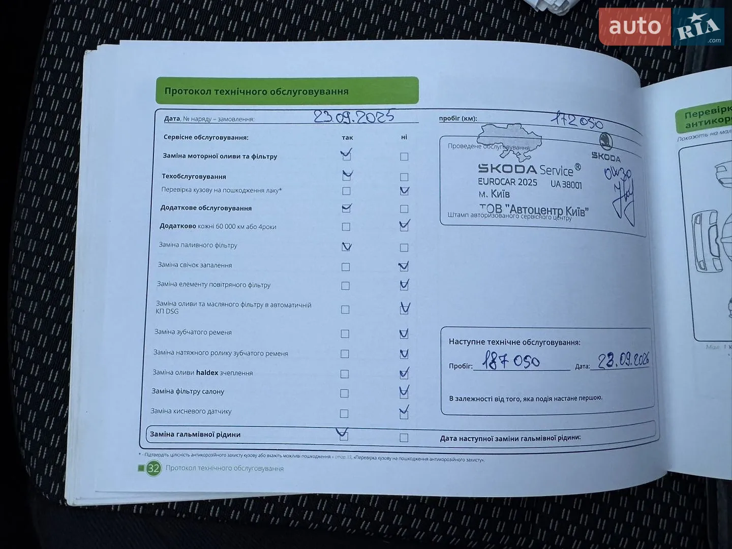2014 Skoda Octavia - мініатюра 74