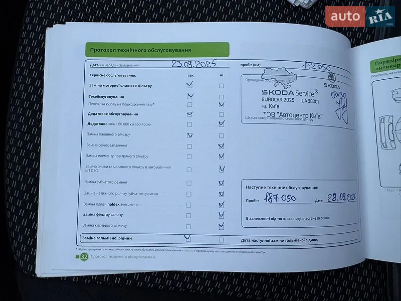 Лифтбек Skoda Octavia 2014 в Киеве документ