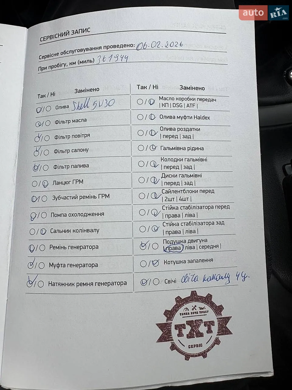 2011 Skoda Octavia - мініатюра 77