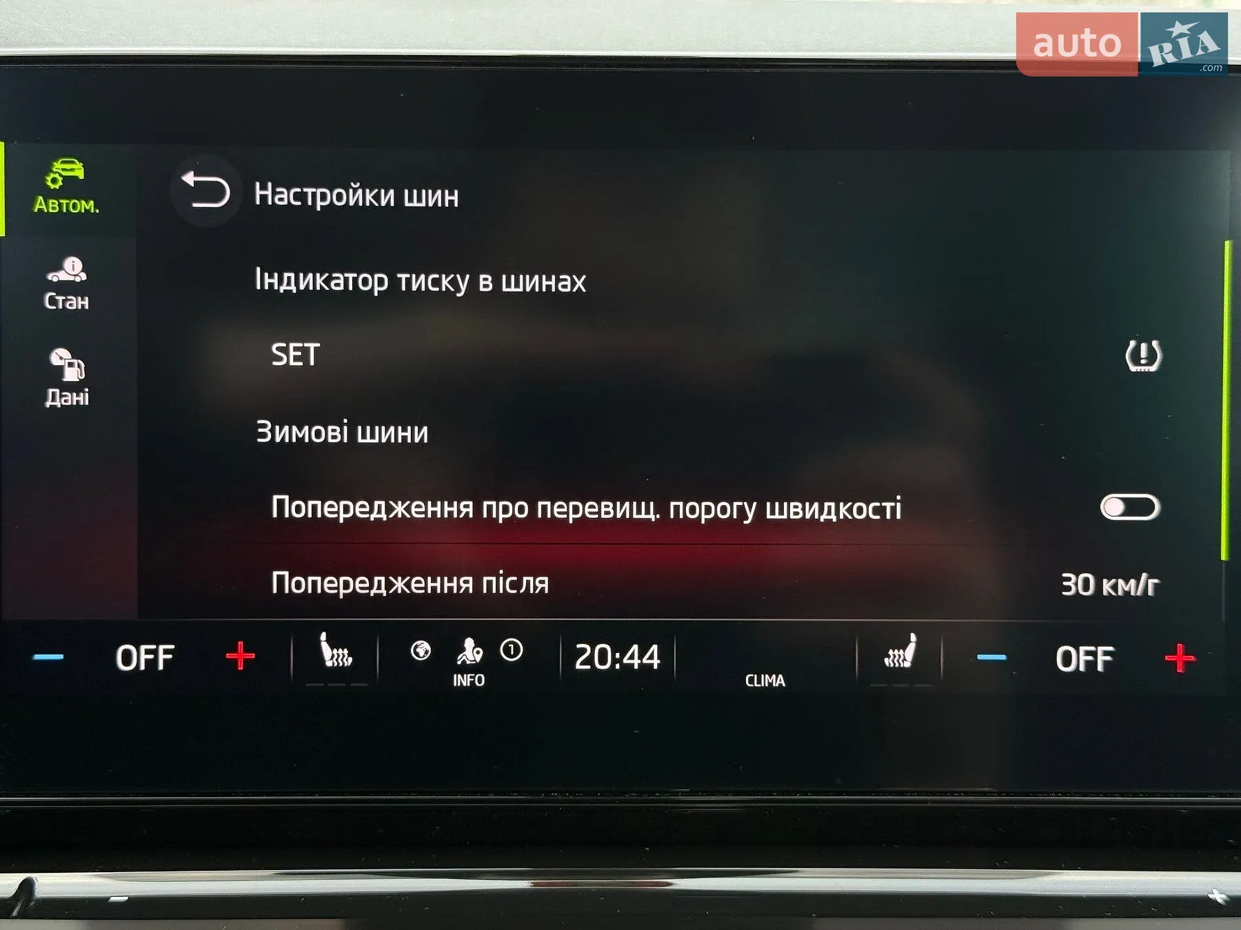 2020 Skoda Octavia - мініатюра 90