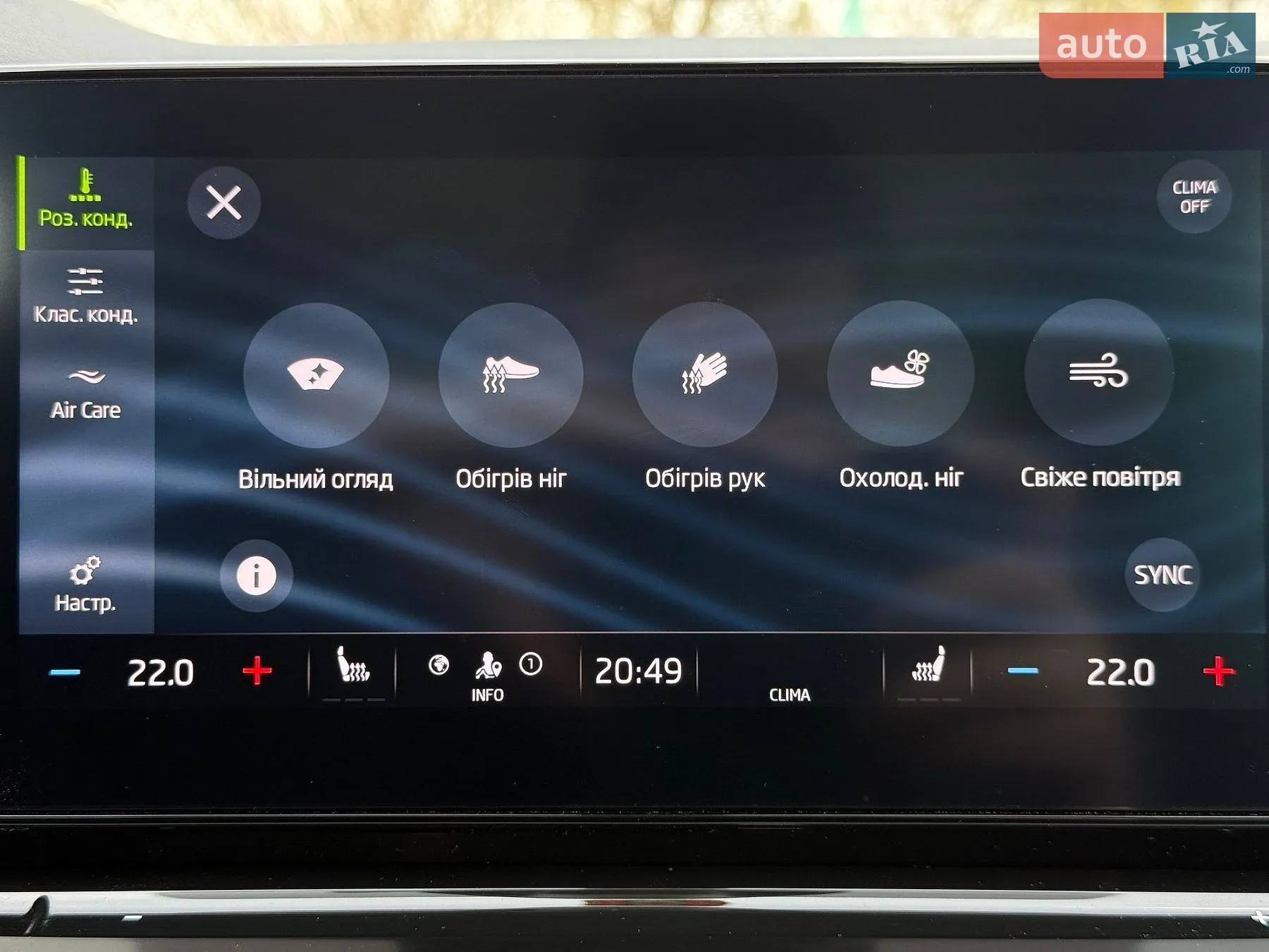 2020 Skoda Octavia - мініатюра 100