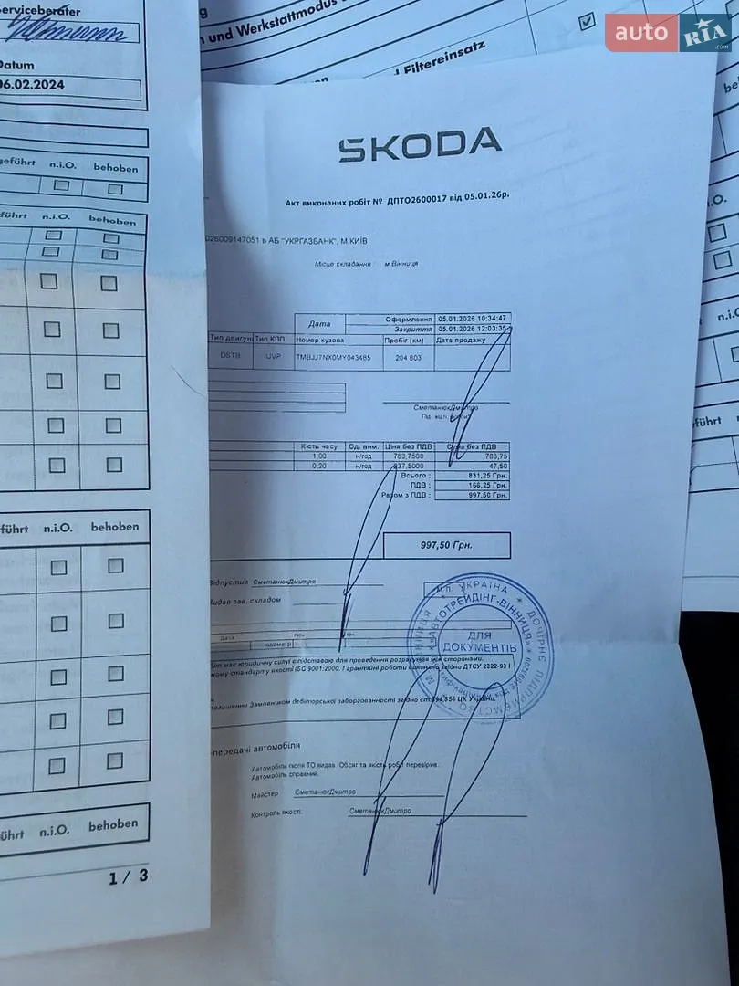 2020 Skoda Octavia - мініатюра 39