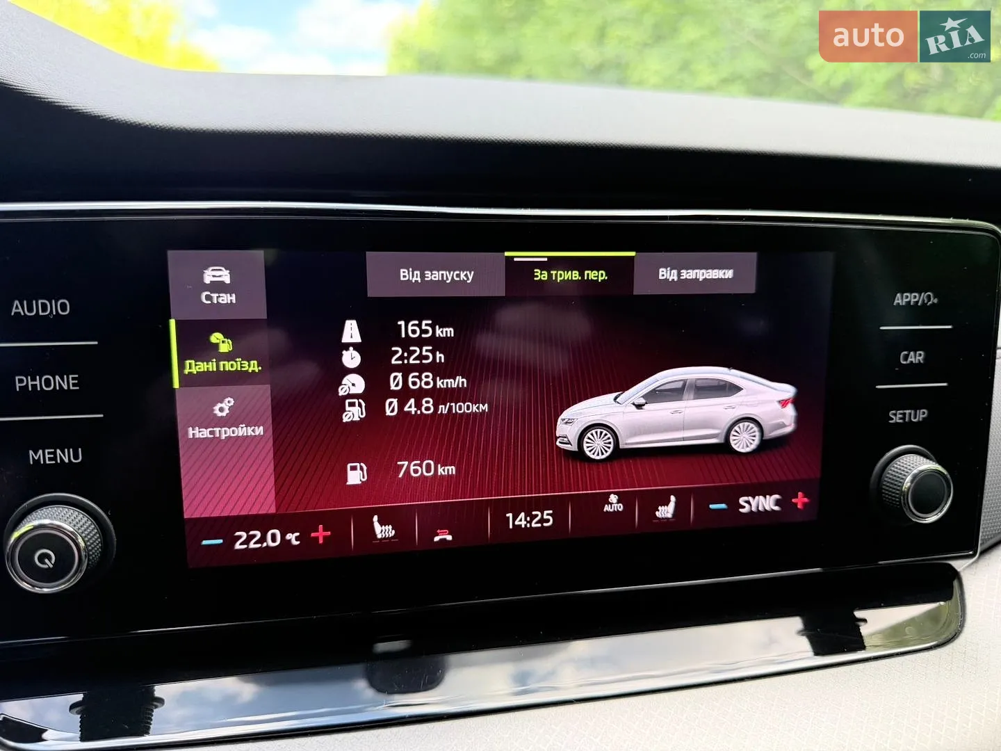 2022 Skoda Octavia - мініатюра 21