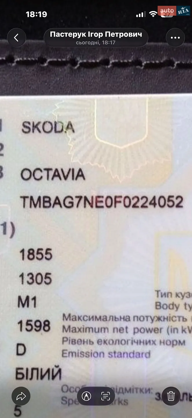 2015 Skoda Octavia - мініатюра 24