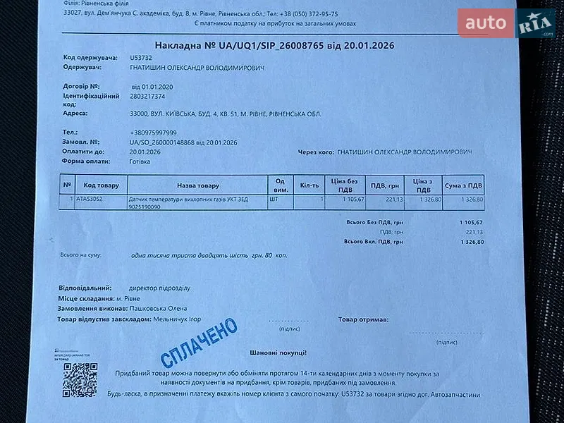 Лифтбек Skoda Octavia 2009 в Ровно документ