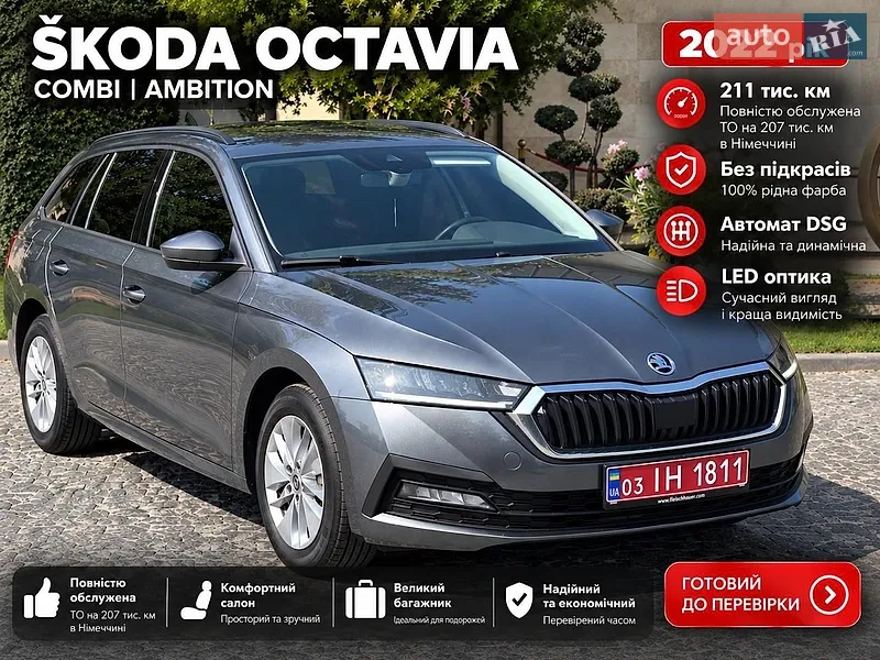 Skoda Octavia