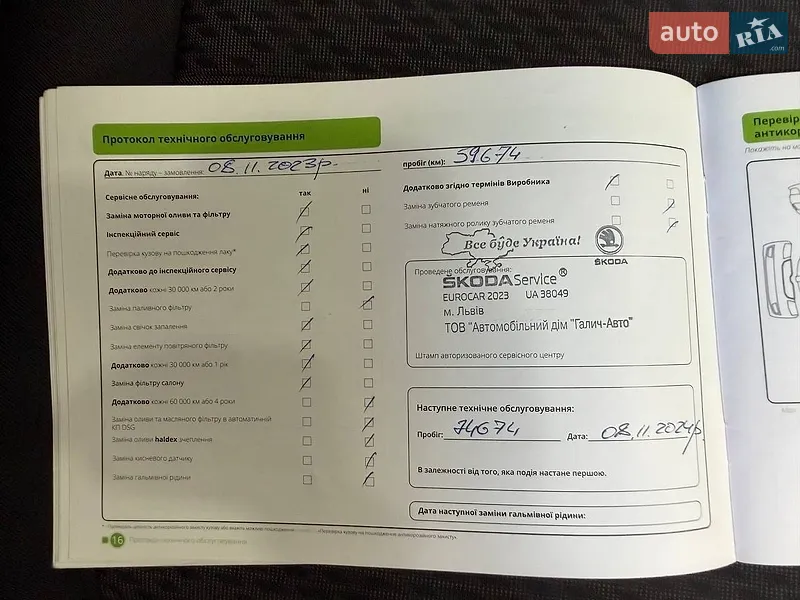 Лифтбек Skoda Octavia 2021 в Виннице документ