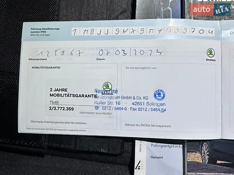 Универсал Skoda Octavia 2020 в Ровно документ