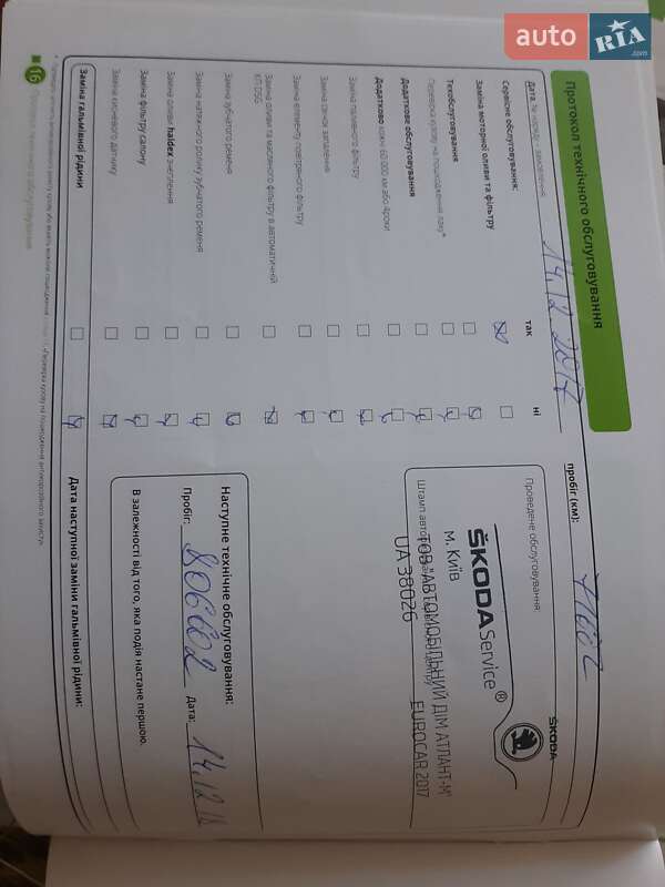 Ліфтбек Skoda Rapid 2014 в Києві фото 12 Ліфтбек Skoda Rapid 2014 в Києві