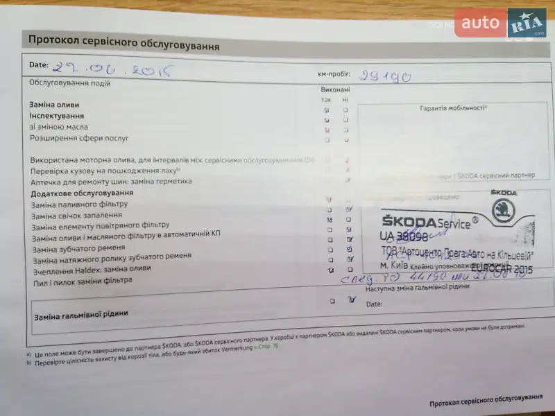 Ліфтбек Skoda Rapid 2013 в Києві документ 3 фото Ліфтбек Skoda Rapid 2013 в Києві документ