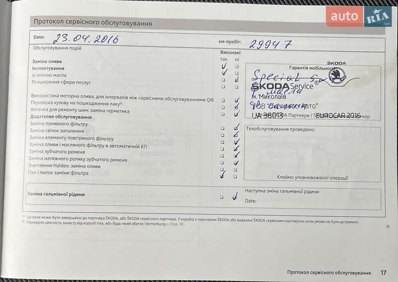 Ліфтбек Skoda Rapid 2013 в Києві