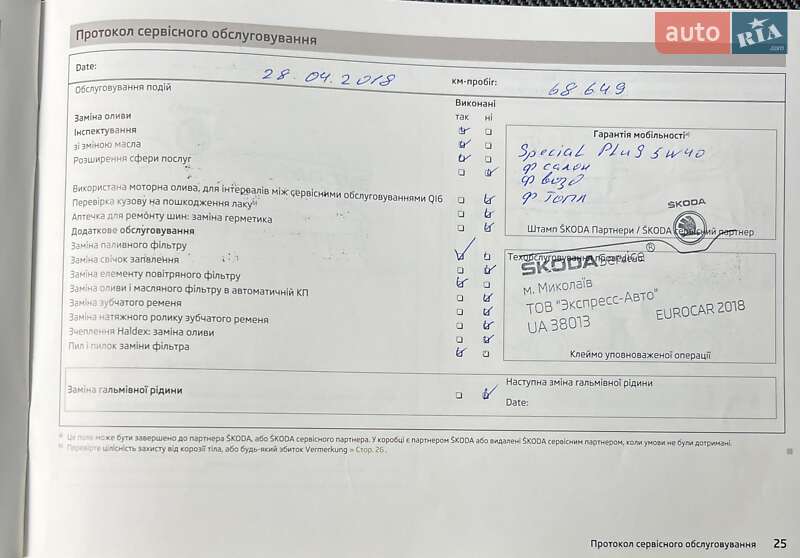 Ліфтбек Skoda Rapid 2013 в Києві