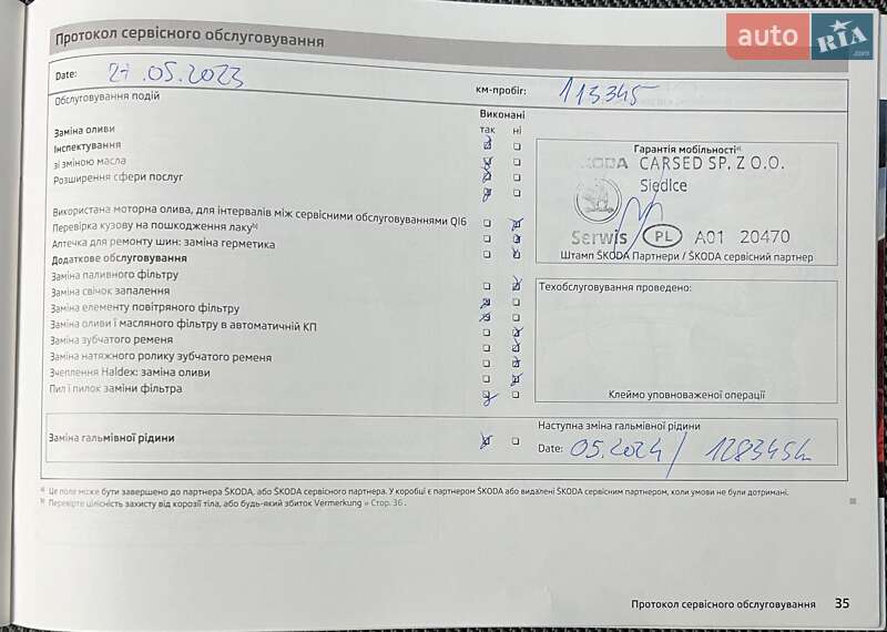 Ліфтбек Skoda Rapid 2013 в Києві