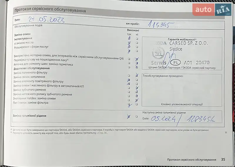 Ліфтбек Skoda Rapid 2013 в Києві документ