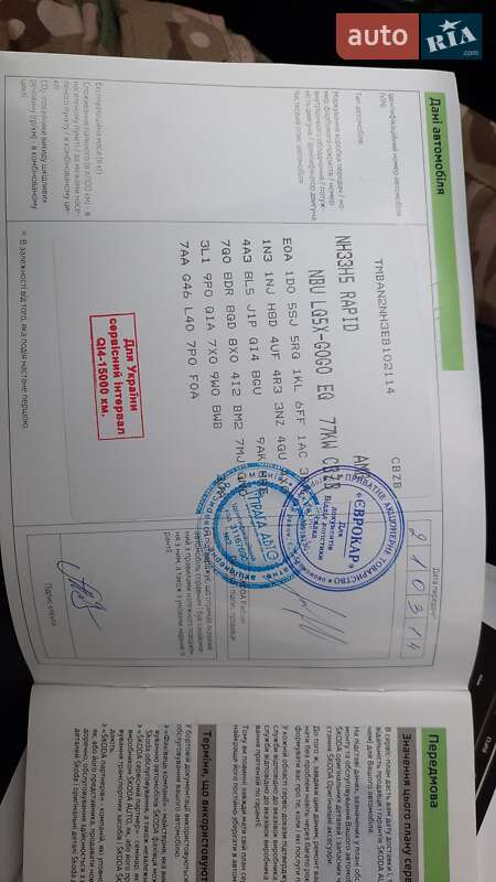 Хетчбек Skoda Rapid 2013 в Помічній