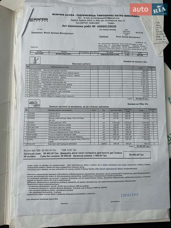 Лифтбек Skoda Rapid 2013 в Белой Церкви фото 23 Лифтбек Skoda Rapid 2013 в Белой Церкви