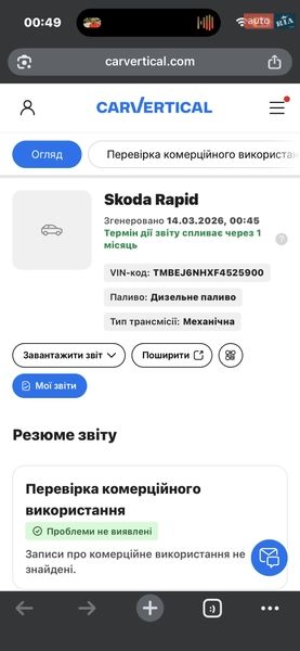 Хетчбек Skoda Rapid 2014 в Гусятині