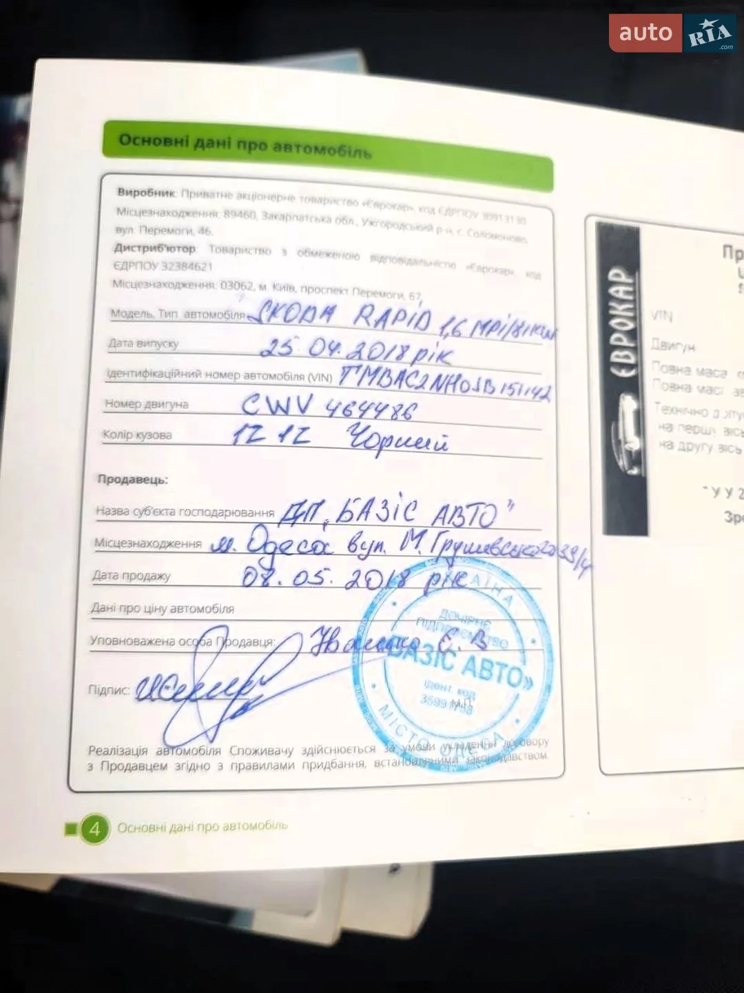 2018 Skoda Rapid - мініатюра 22